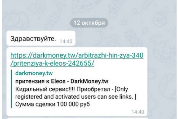 Kraken регистрация